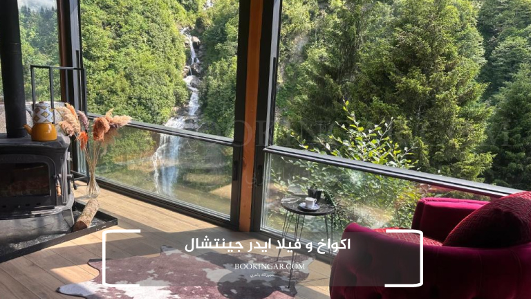 اكواخ ايدر | دليلك لإقامة مميزة في الريف التركي 2026 4 2- اكواخ و فيلا ايدر جينتشال