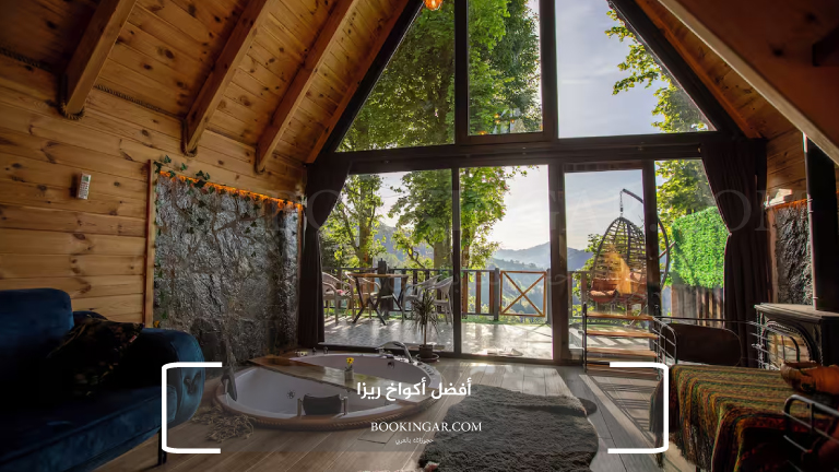 اكواخ ريزا 2026 | تجربة لا تنسى بين جبال تركيا 2 أفضل أكواخ ريزا