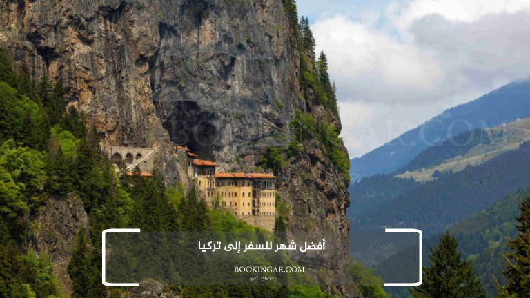 رحلة متكاملة لعشرة أيام | برنامج سياحي في تركيا 2026 15 أفضل شهر للسفر إلى تركيا