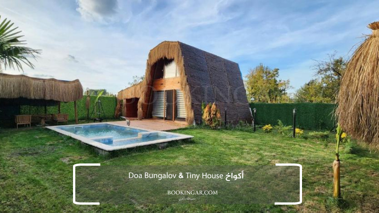 اكواخ صبنجة | أفضل إقامة في الطبيعة الساحرة 2026 5 أكواخ Doa Bungalov & Tiny House