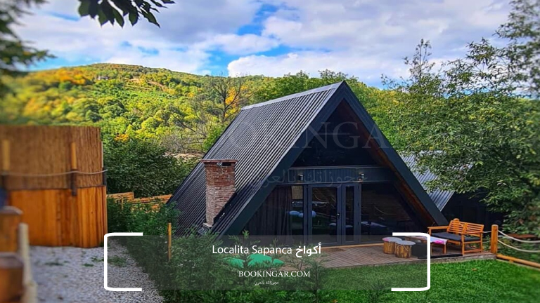 اكواخ صبنجة | أفضل إقامة في الطبيعة الساحرة 2026 3 أكواخ Localita Sapanca