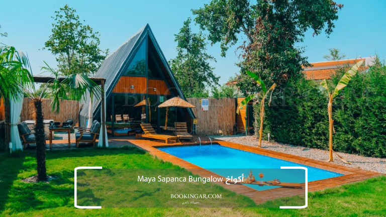 اكواخ صبنجة | أفضل إقامة في الطبيعة الساحرة 2026 4 أكواخ Maya Sapanca Bungalow