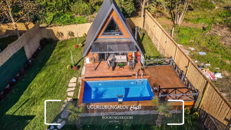 اكواخ صبنجة | أفضل إقامة في الطبيعة الساحرة 2026 7 أكواخ UĞURLUBUNGALOV