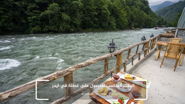 اكواخ ايدر | دليلك لإقامة مميزة في الريف التركي 2026 11 الوقت المناسب للحصول على عطلة في ايدر