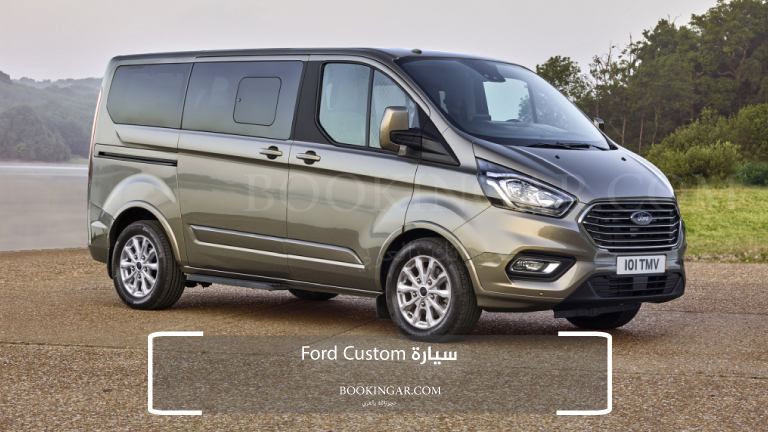 سيارة Ford Custom