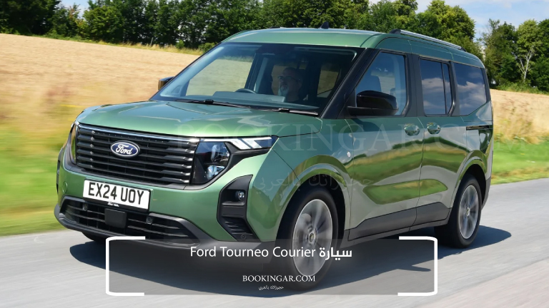 سيارة Ford Tourneo Courier