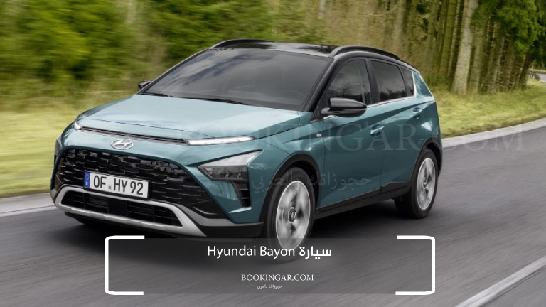 سيارة Hyundai Bayon