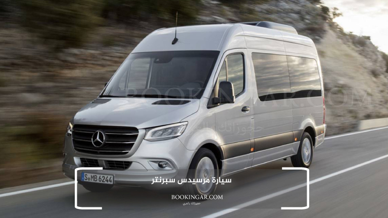 سيارة مرسيدس سبرنتر
