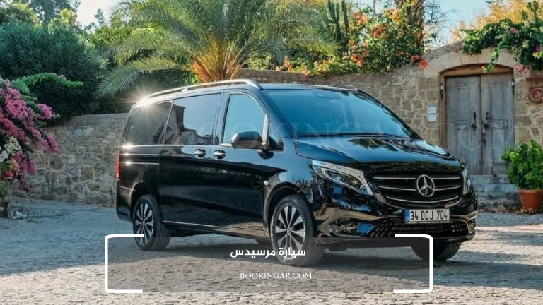 سيارة مرسيدس