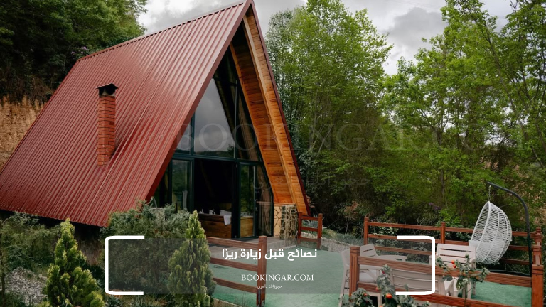 اكواخ ريزا 2026 | تجربة لا تنسى بين جبال تركيا 16 نصائح قبل زيارة ريزا