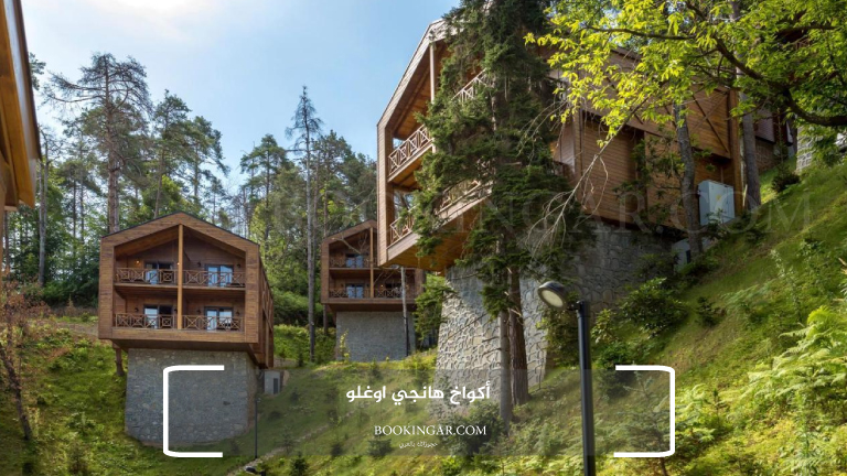 اكواخ طرابزون: سكن أحلامك في قلب الطبيعة التركية 2026 4 2- أكواخ هانجي اوغلو