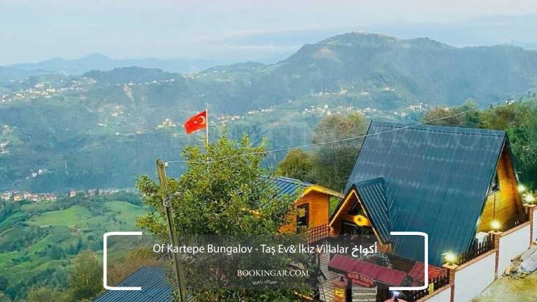 اكواخ طرابزون: سكن أحلامك في قلب الطبيعة التركية 2026 7 5- أكواخ Of Kartepe Bungalov - Taş Ev& İkiz Villalar