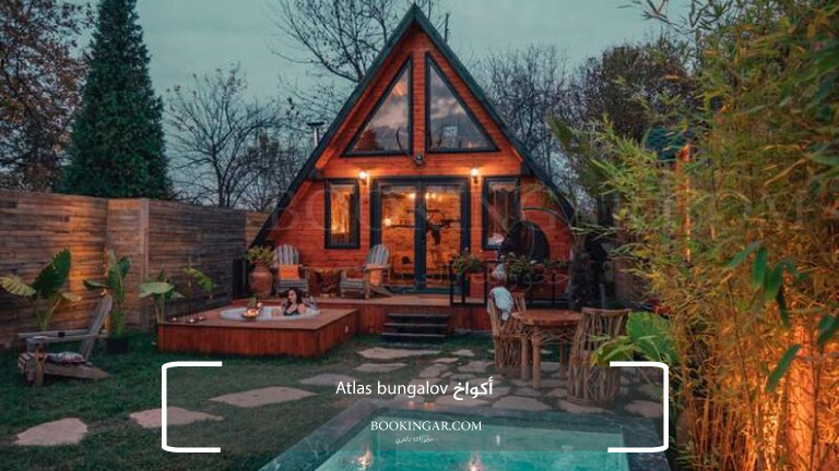 اكواخ صبنجة | أفضل إقامة في الطبيعة الساحرة 2026 9 أكواخ Atlas bungalov