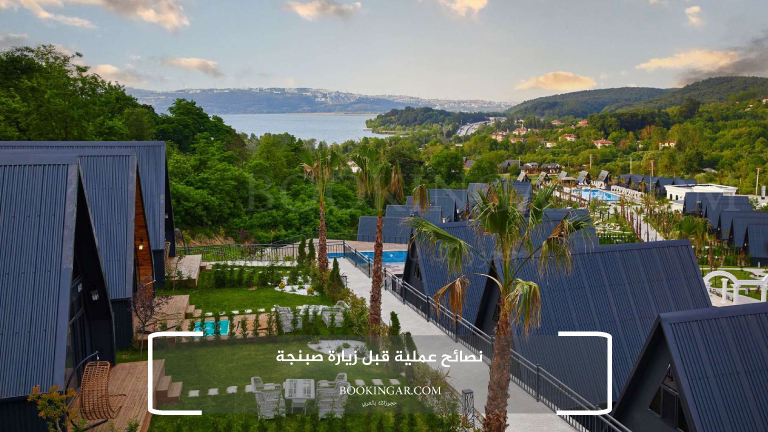 اكواخ صبنجة | أفضل إقامة في الطبيعة الساحرة 2026 16 نصائح عملية قبل زيارة صبنجة