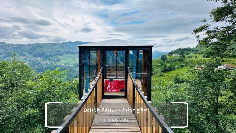 اكواخ طرابزون: سكن أحلامك في قلب الطبيعة التركية 2026 15 نصائح عملية قبل زيارة طرابزون