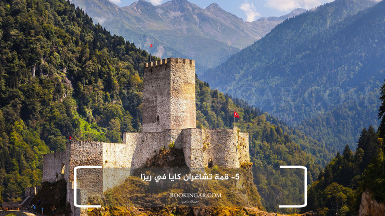 5- قمة تشاغران كايا في ريزا