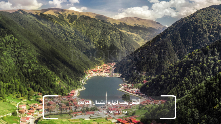 أفضل وقت لزيارة الشمال التركي