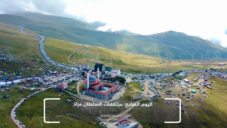 اليوم السابع: مرتفعات السلطان مراد 