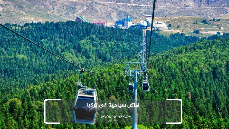 اماكن سياحية في تركيا
