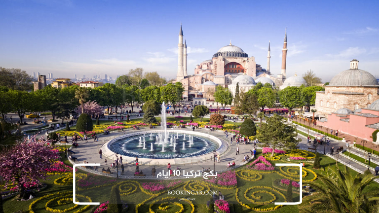 بكج تركيا 10 ايام