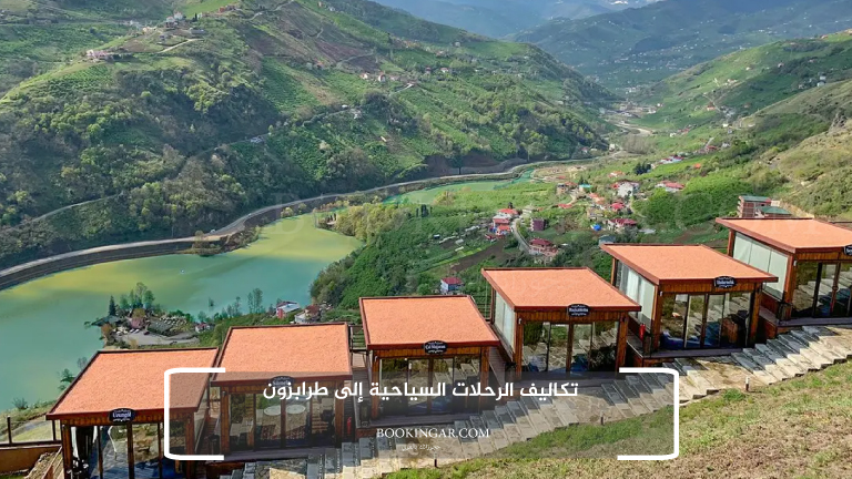 تكاليف الرحلات السياحية إلى طرابزون
