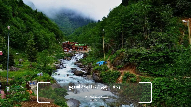 رحلات إلى تركيا لمدة أسبوع