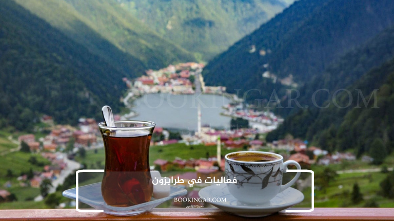 فعاليات في طرابزون