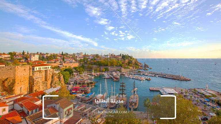 مدينة أنطاليا