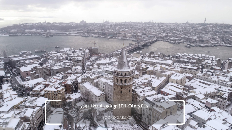منتجعات التزلج في اسطنبول