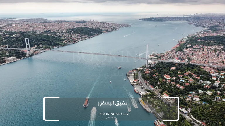 10- مضيق البسفور
