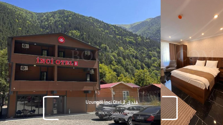 2- فندق Uzungöl İnci Otel 2