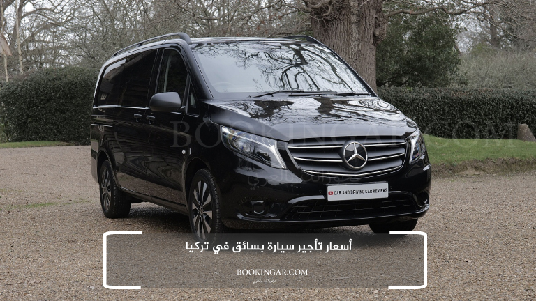 أسعار تأجير سيارة بسائق في تركيا
