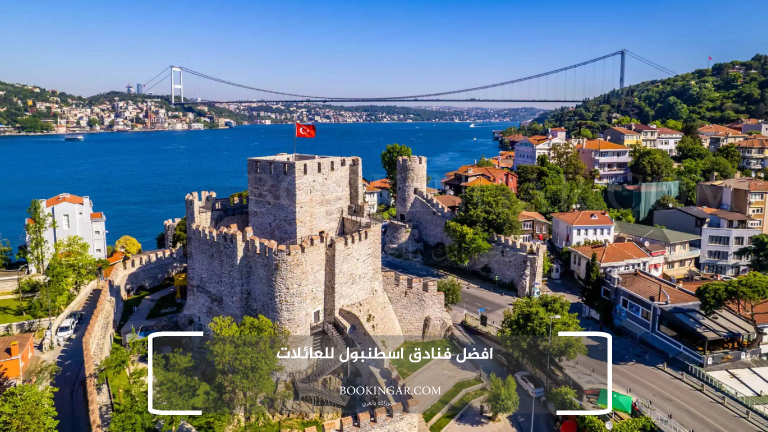 افضل فنادق اسطنبول للعائلات