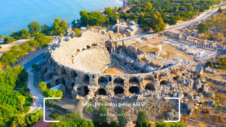 تكلفة برنامج رحلات داخل تركيا