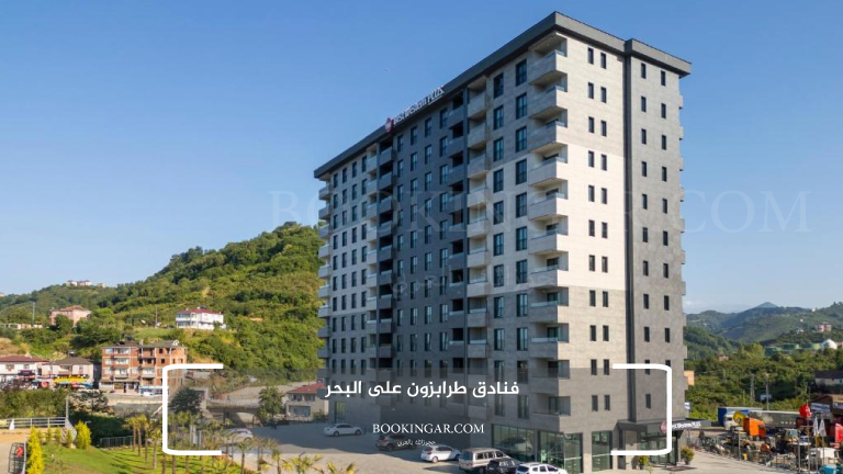 فنادق طرابزون على البحر