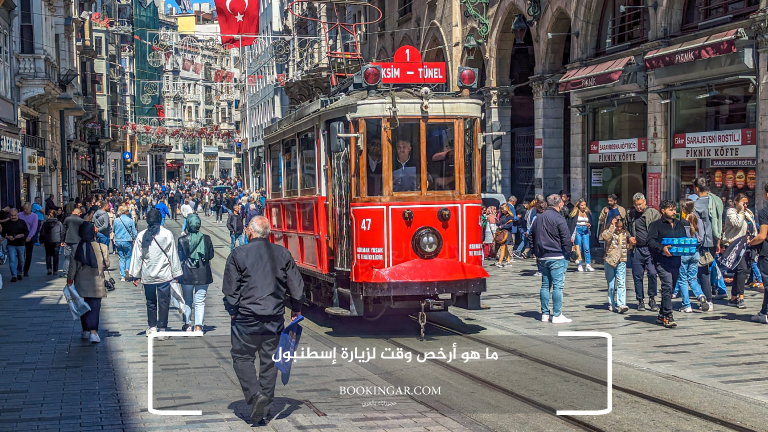 ما هو أرخص وقت لزيارة إسطنبول