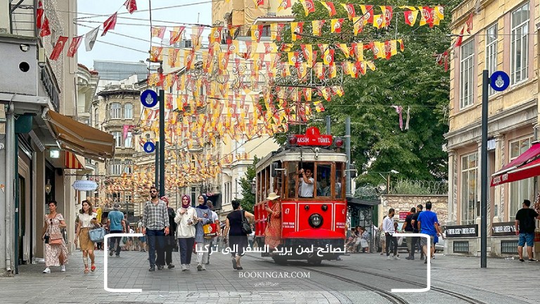 نصائح لمن يريد السفر إلى تركيا