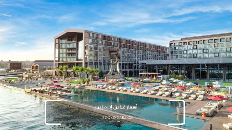 أسعار فنادق إسطنبول