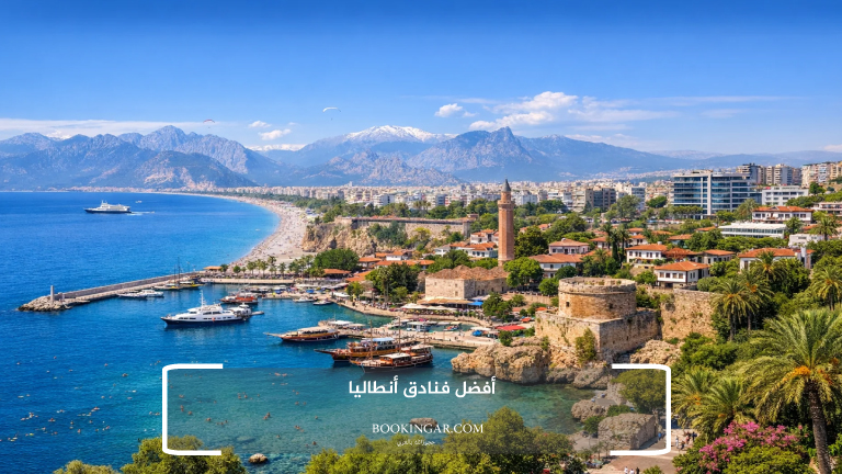 أفضل فنادق أنطاليا