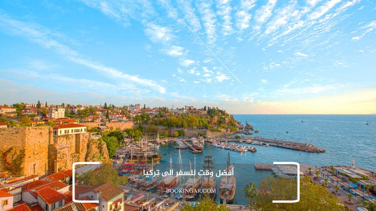 أفضل وقت للسفر الى تركيا