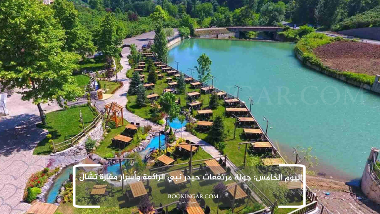 اليوم الخامس: جولة مرتفعات حيدر نبي الرائعة وأسرار مغارة تشال