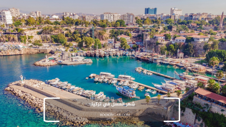 شهر العسل في تركيا
