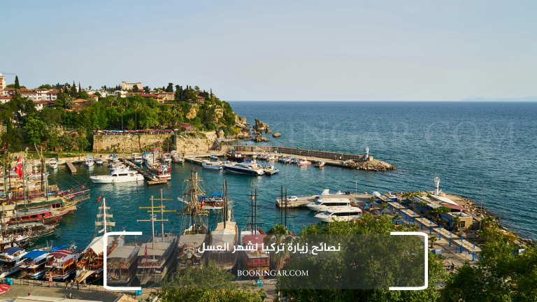 نصائح زيارة تركيا لشهر العسل